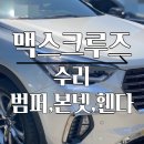 강북종합자동차정비 이미지