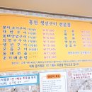 홍천생선구이 이미지