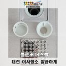 클린스쿨대전 이미지