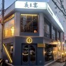 야연정씨장 이미지
