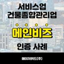비즈엠텍주