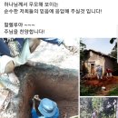 오늘의 집수리