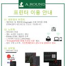 어라운드스터디카페행신점 이미지