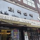 태백산맥거리3 이미지