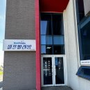 워시피플셀프빨래방제주시이 이미지