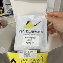 레이 로스팅 팩토리 이미지
