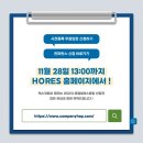 (주)컴퍼니합