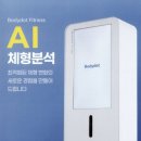 헬스보이짐앤필라걸배곧점