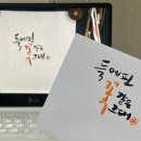 [캘리그라피 1급]한국직업능력진흥원 무료수강 내돈내산 자격증발급 찐후기