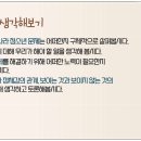 제07강 정체감과 중독에 대한 이해 이미지