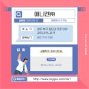 애니젠(주) 이미지