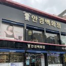 안경백화점 터미널점 이미지