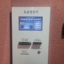 카스모텔 | [안성] 브라운도트 남안성점, 무인/드라이브 스루, 깔끔 주차가능 야식까지 구비된 모텔, 내돈내산