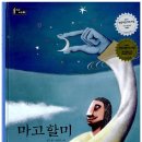 마고 이미지