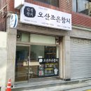 도깨비참치