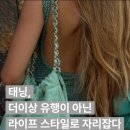 아우라태닝
