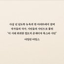 조이 레너드, &lt;나는 이런 대통령을 원한다!&gt;