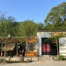 산들바람쉼터
