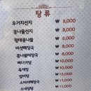 양평해장국(부송점) 이미지