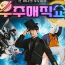 우주회관