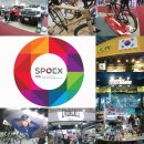 스포엑스 2016 관람후기