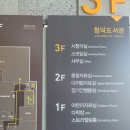 청덕도서관 | 용인 청덕동에 위치한 청덕도서관에 대해서알아볼까요?