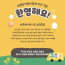 바른손 어린이집 이미지