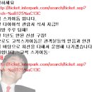 히어로즈팬들의 고척돔 영업상황 이미지