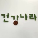 [서귀포/서홍동] 건강나라 24시사우나찜질방 후기