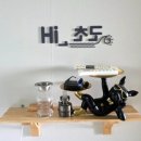 하이초도