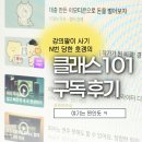 작사작곡 클래스 | 클래스101 연간구독 후기 가격, 할인, 장단점 솔직하게 써봄