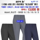 (세르빅)리얼스판 사방스판 히든밴드 고급 팬츠(17) 이미지