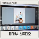 상인공영주차장 화장실 | 대구 셀프사진관 추천 피카부 스튜디오 상인점에서 찍은 가족사진 후기