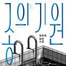 등골농장 | 2025 독서 품평회 - 불호후기 포함