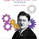 생활 속 과학이야기 이미지