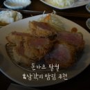 삼각지 맛집 추천 | 돈카츠팔월 | 용산 돈까스 내돈내산 후기