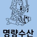 명수포차 이미지