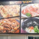 꼬꼬씨 참숯불닭갈비 이미지
