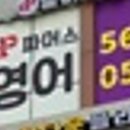 맑은샘음악미술학원
