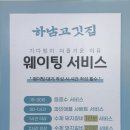 밀양시청 | 밀양시청 고기맛집-하남고깃집 후기(소고기,갈매기살,숙성삽겹살)