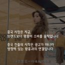 Beauty.bless(뷰티블레스) | 왕홍 마케팅, 중국 시장 진출의 가장 빠른 지름길