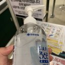 유한양행 해피홈 세이프365 손소독제!