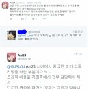 [애니관련] 내로남불의 문제 태도 그 후.. 이미지