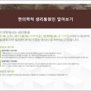 일산효한의원 이미지