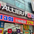 알리바이 신가점 이미지