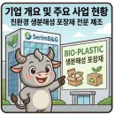 세림화학 이미지