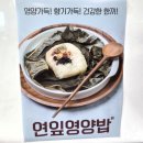 GS25 함안군북점 | 맛집ㅣ18년 전통 엄마손맛 자랑하는 '함안 남원밥집' 방문 솔직후기ㅣ연잎영양밥정식 후식 누룽지 일품...
