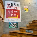 보배산참숯가마찜질방 이미지