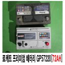 고잔동배터리남동공단밧데리