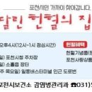 포천시외버스터미널 이미지
